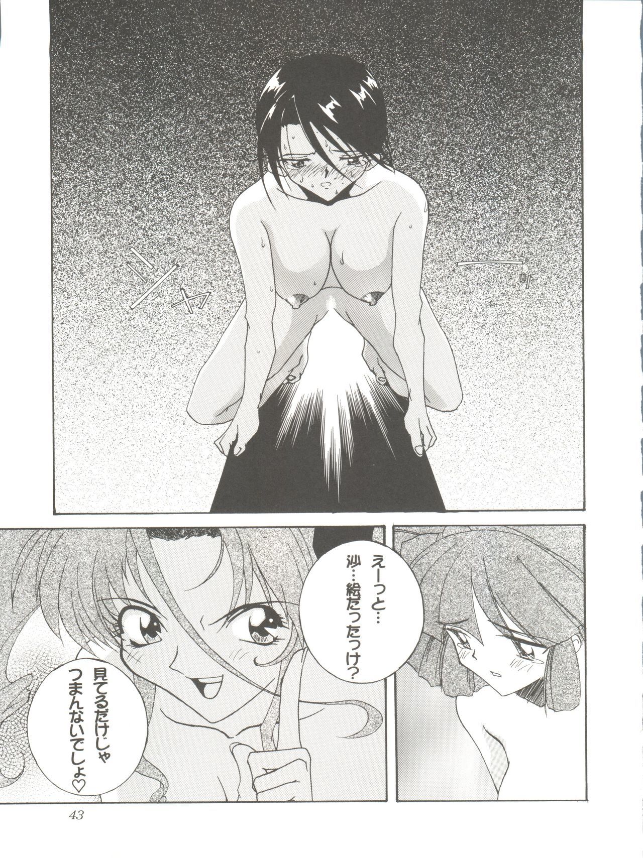 ハバットコイ14