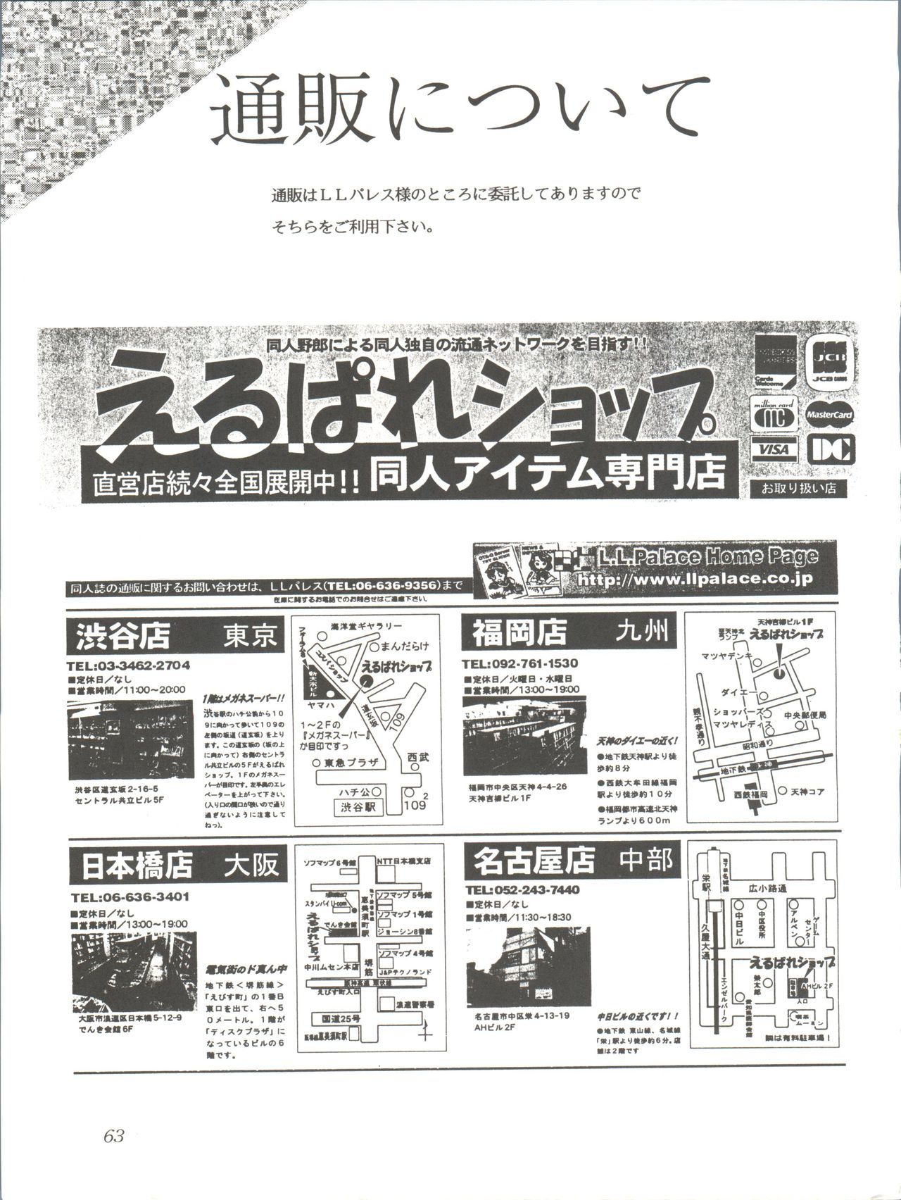 ハバットコイ14