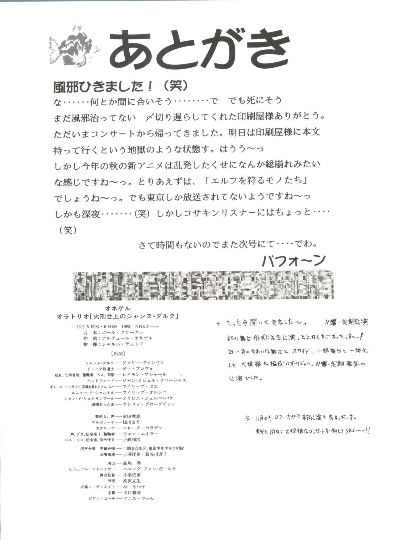 ハバットコイ14