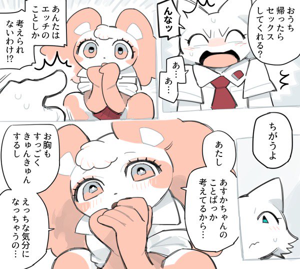 アンナからアスカへ