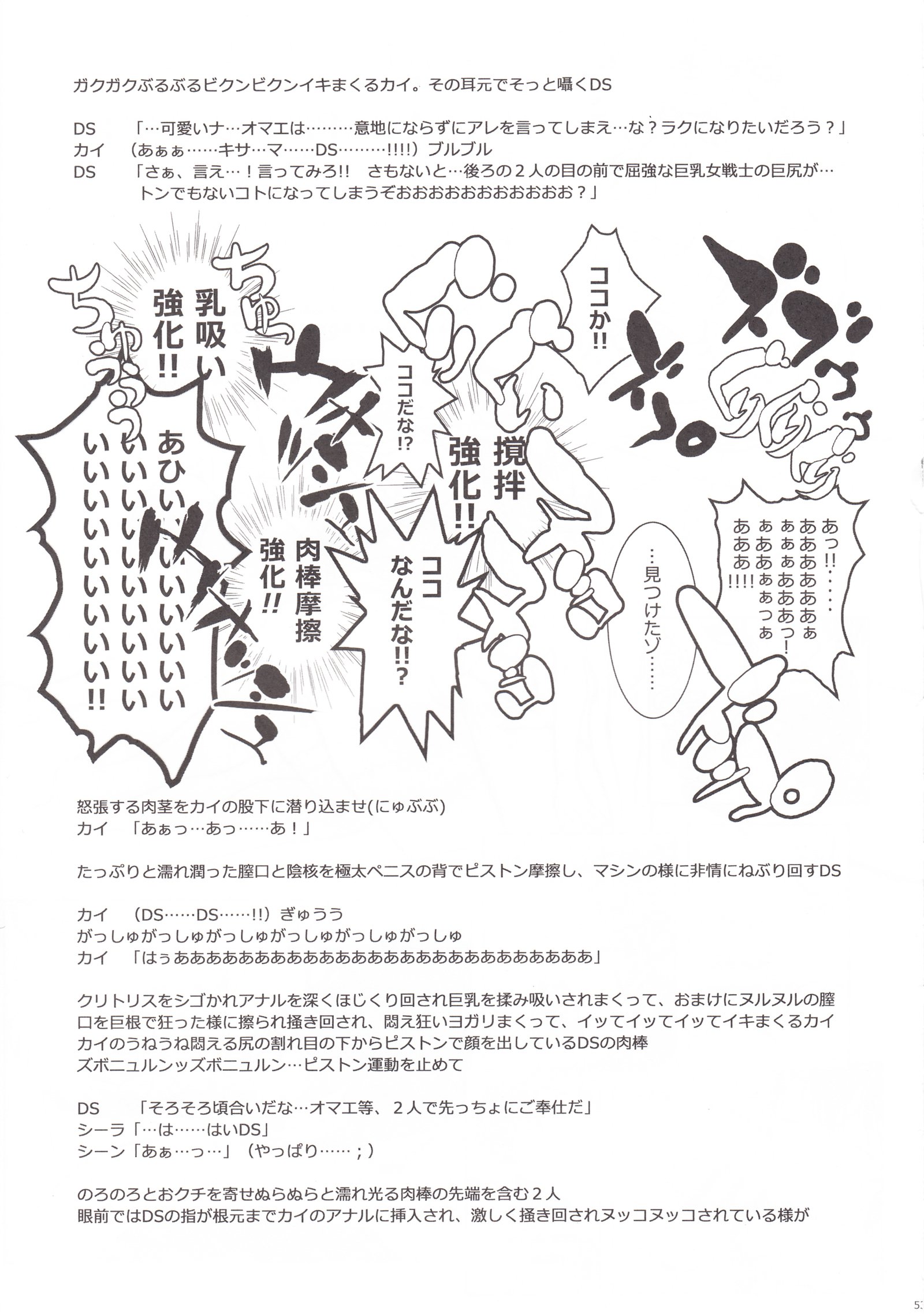子なし！！ -あんこくのはかいがみ-かんぜんばん02拡張セット3-くわ-トリプルおしゃぶりちりょう