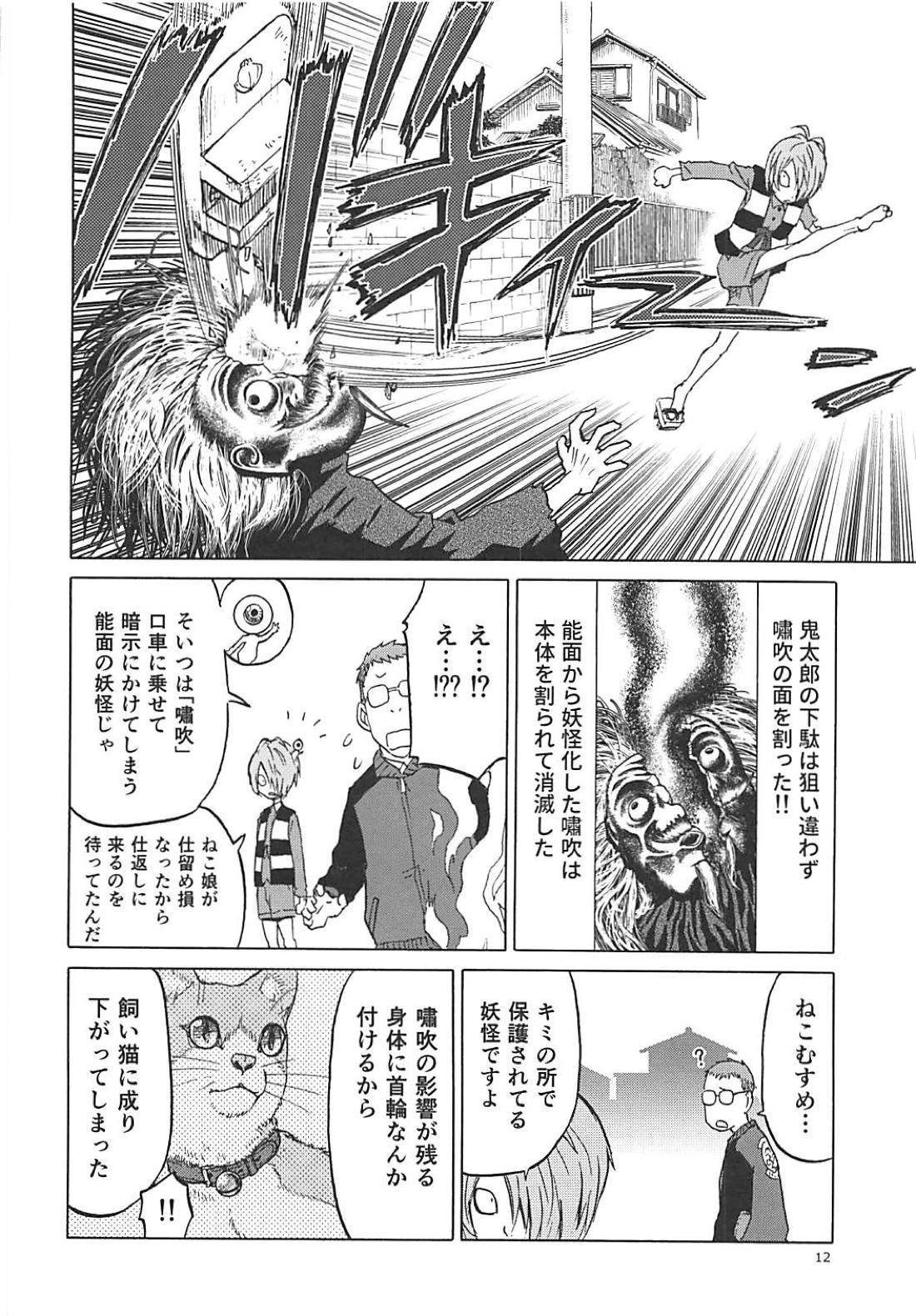 猫のキモチ