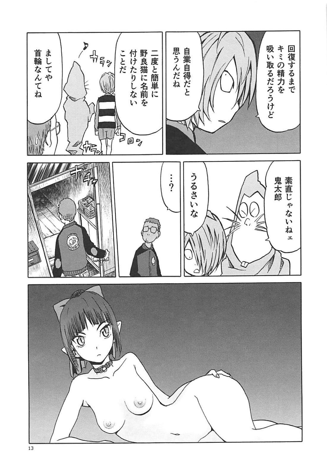 猫のキモチ
