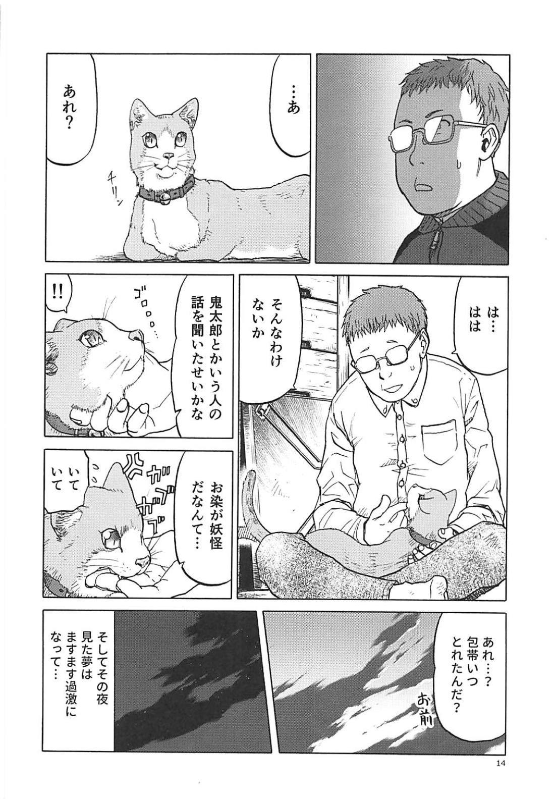 猫のキモチ