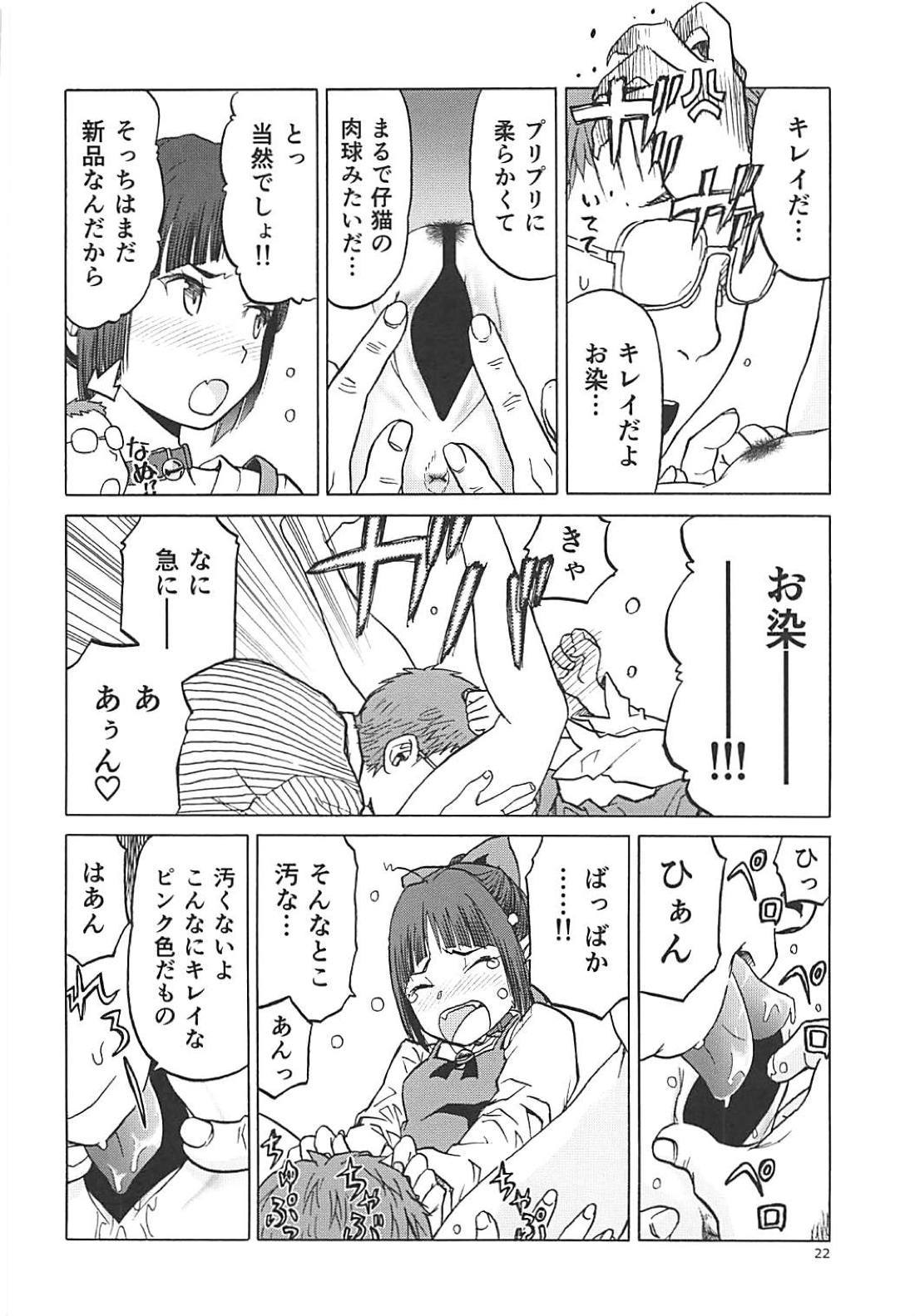 猫のキモチ