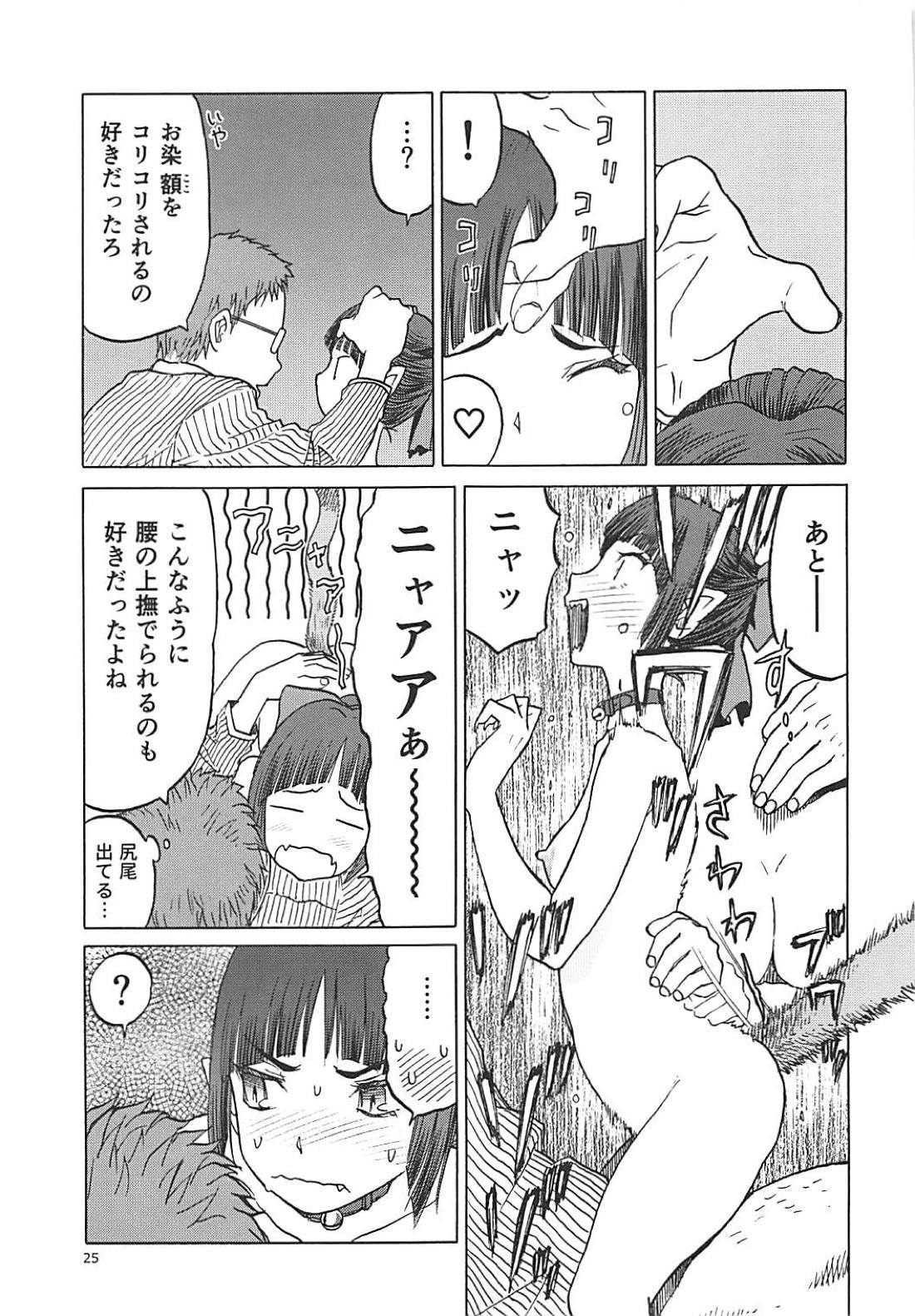 猫のキモチ