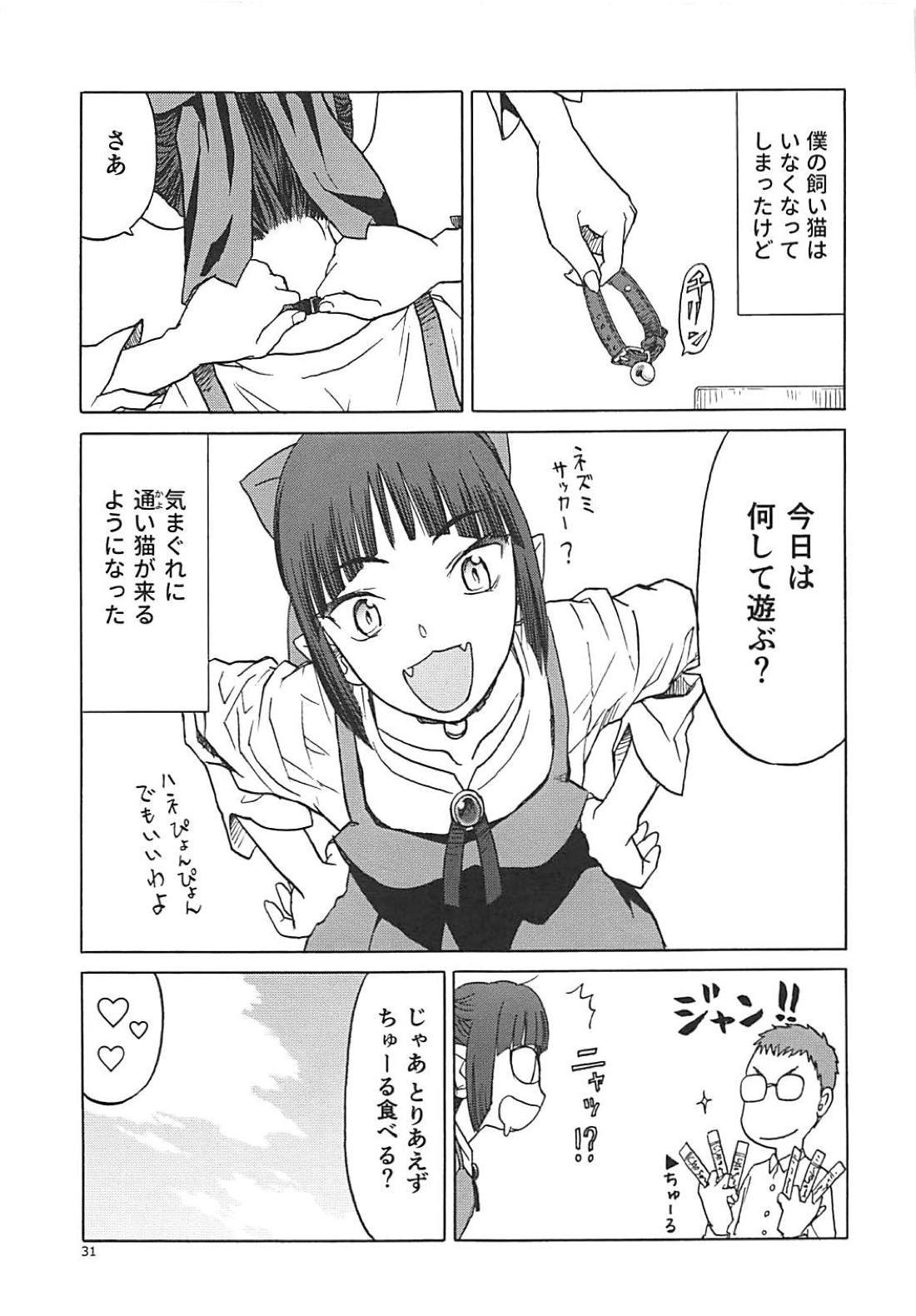 猫のキモチ