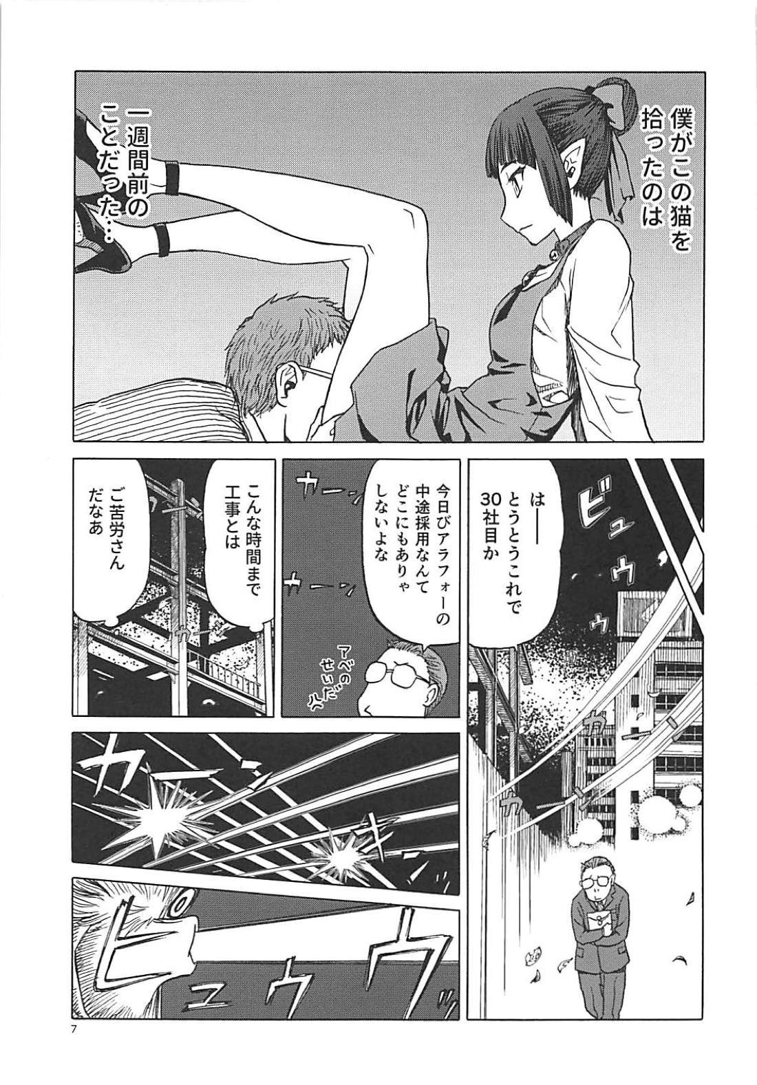 猫のキモチ