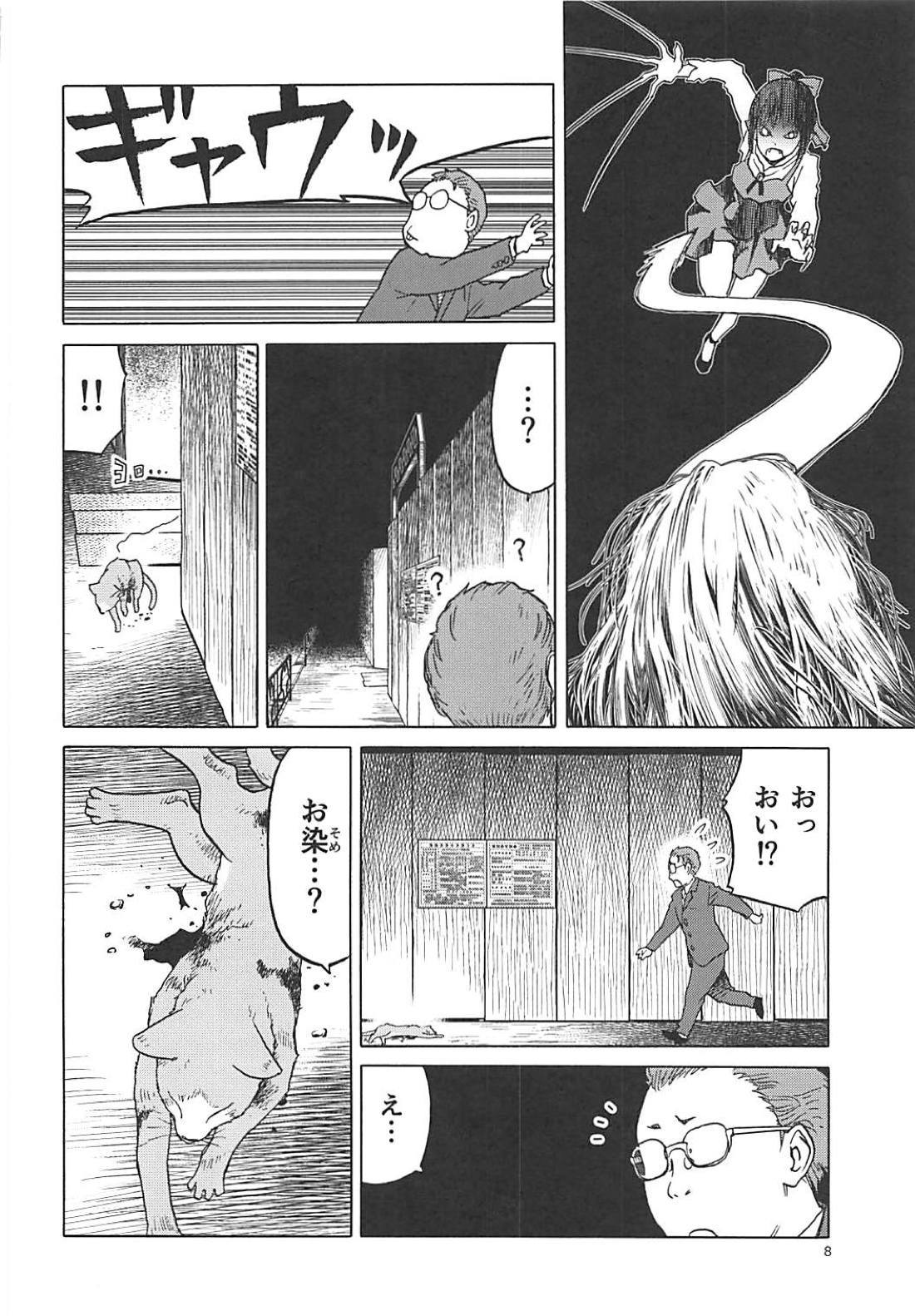 猫のキモチ