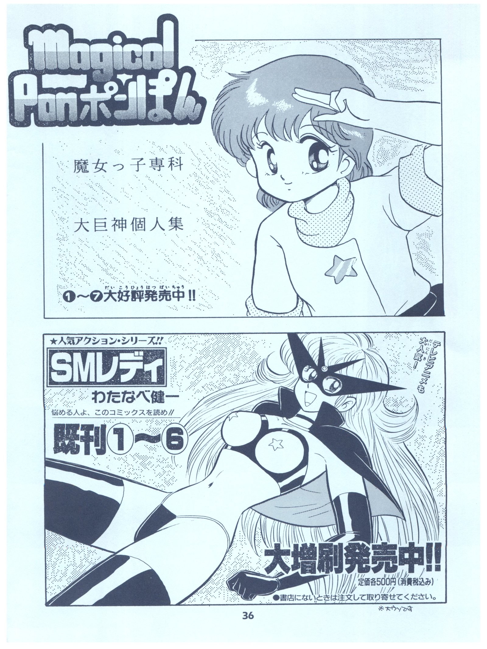 ららん。