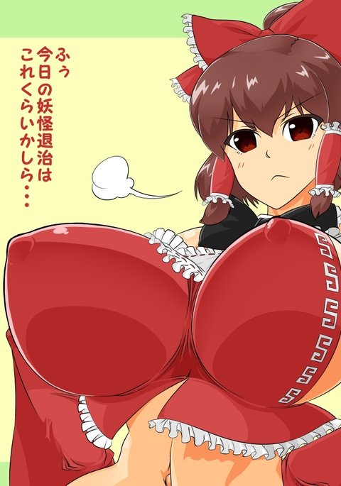 ぼんゅうのともらない霊夢さん ぼんゅうのともらない霊夢さん