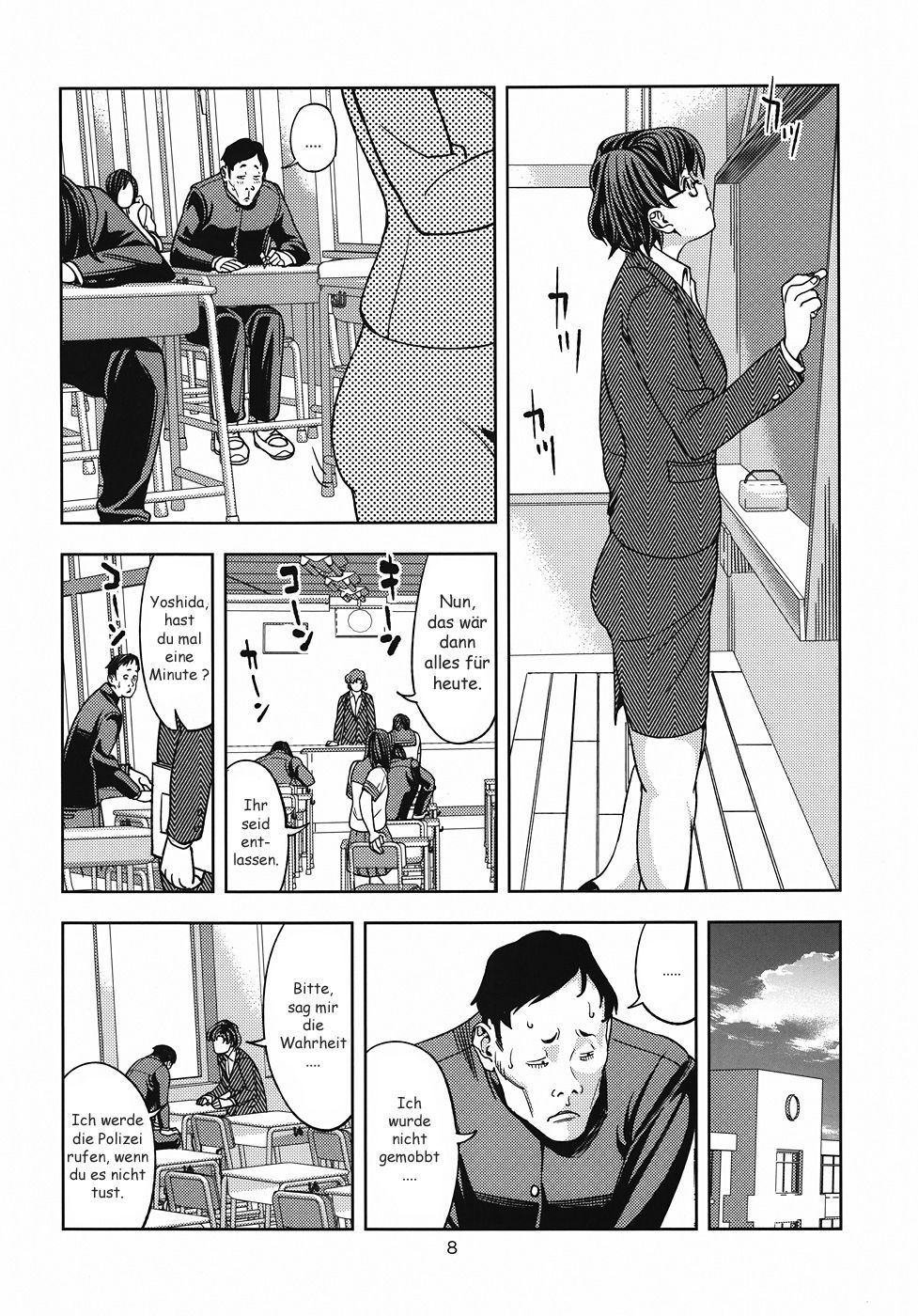 水野亜美〜恩納恭子編〜