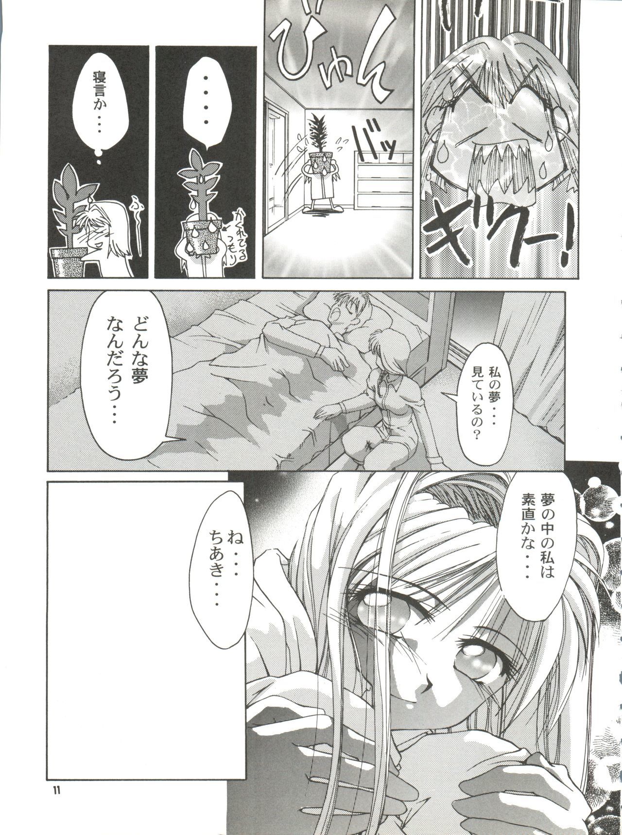 ブレンド
