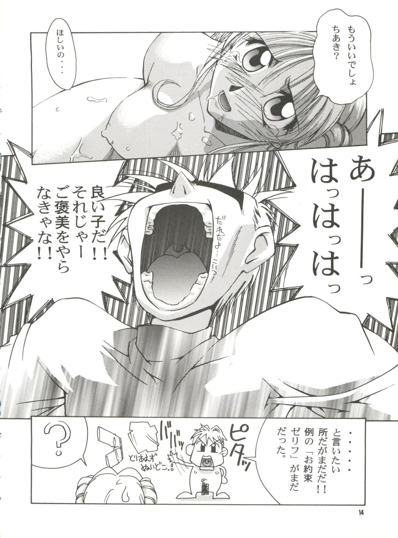ブレンド