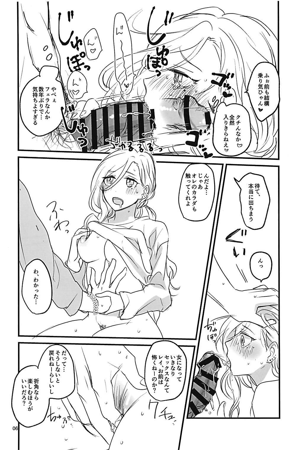 にょいたいかおさななじみからあまあまエッチ にょいたいかおさななじみからあまあまエッチ