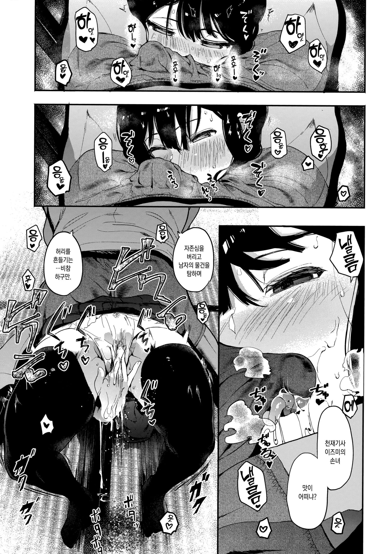 鬼の手こうへん