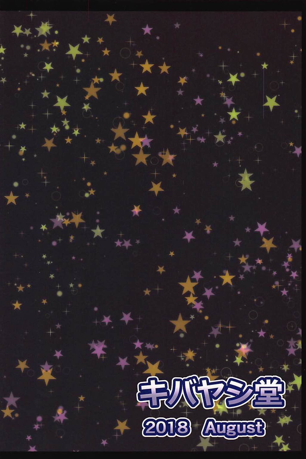 女神さまっのうおせのママに..