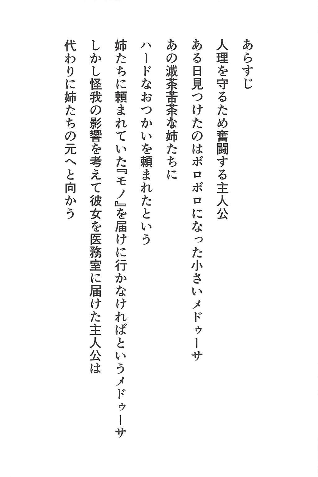 女神さまっのうおせのママに..