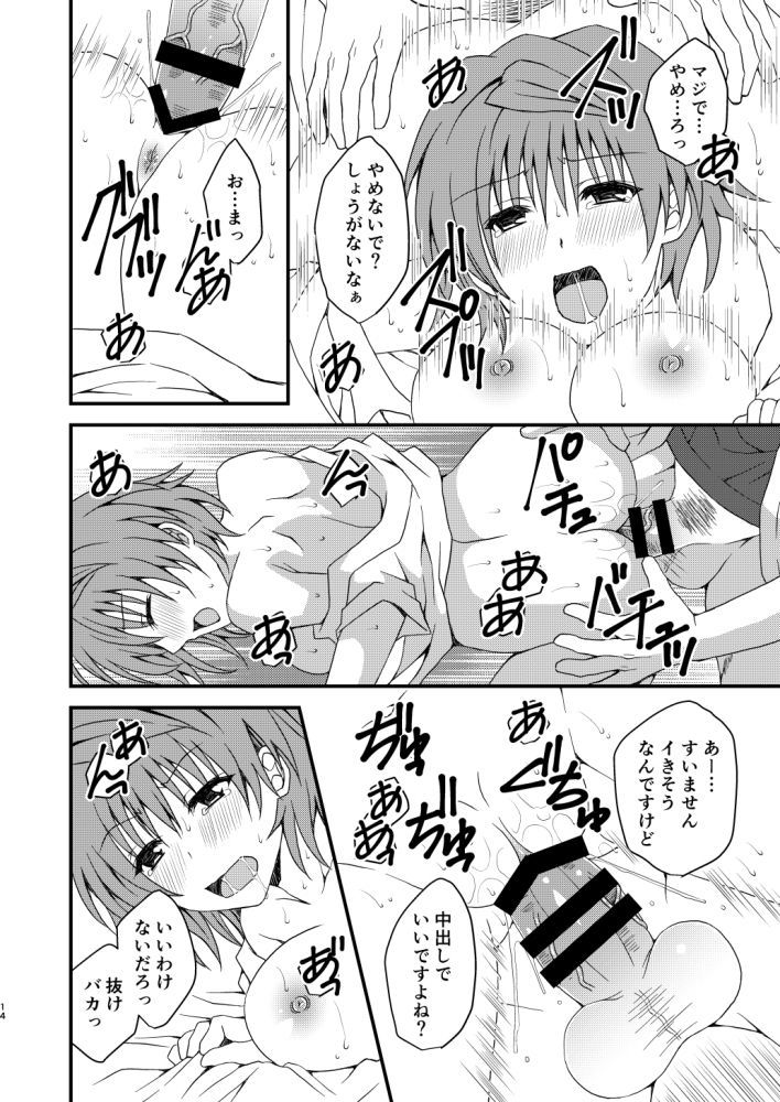 リコとミルケアのはなサンプル