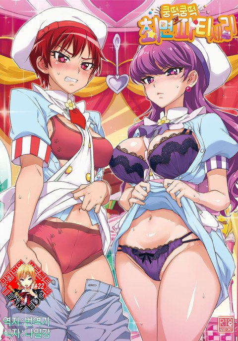 パコパコサイミンパティスリー パコパコサイミンパティスリー