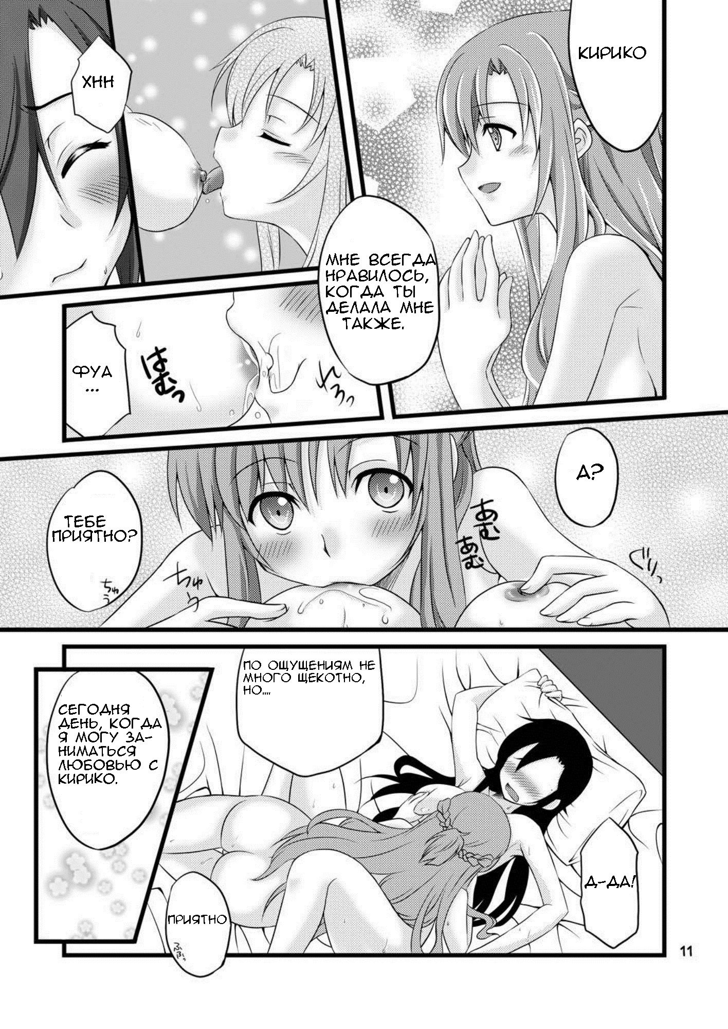 きりこちゃんとあそぼう！