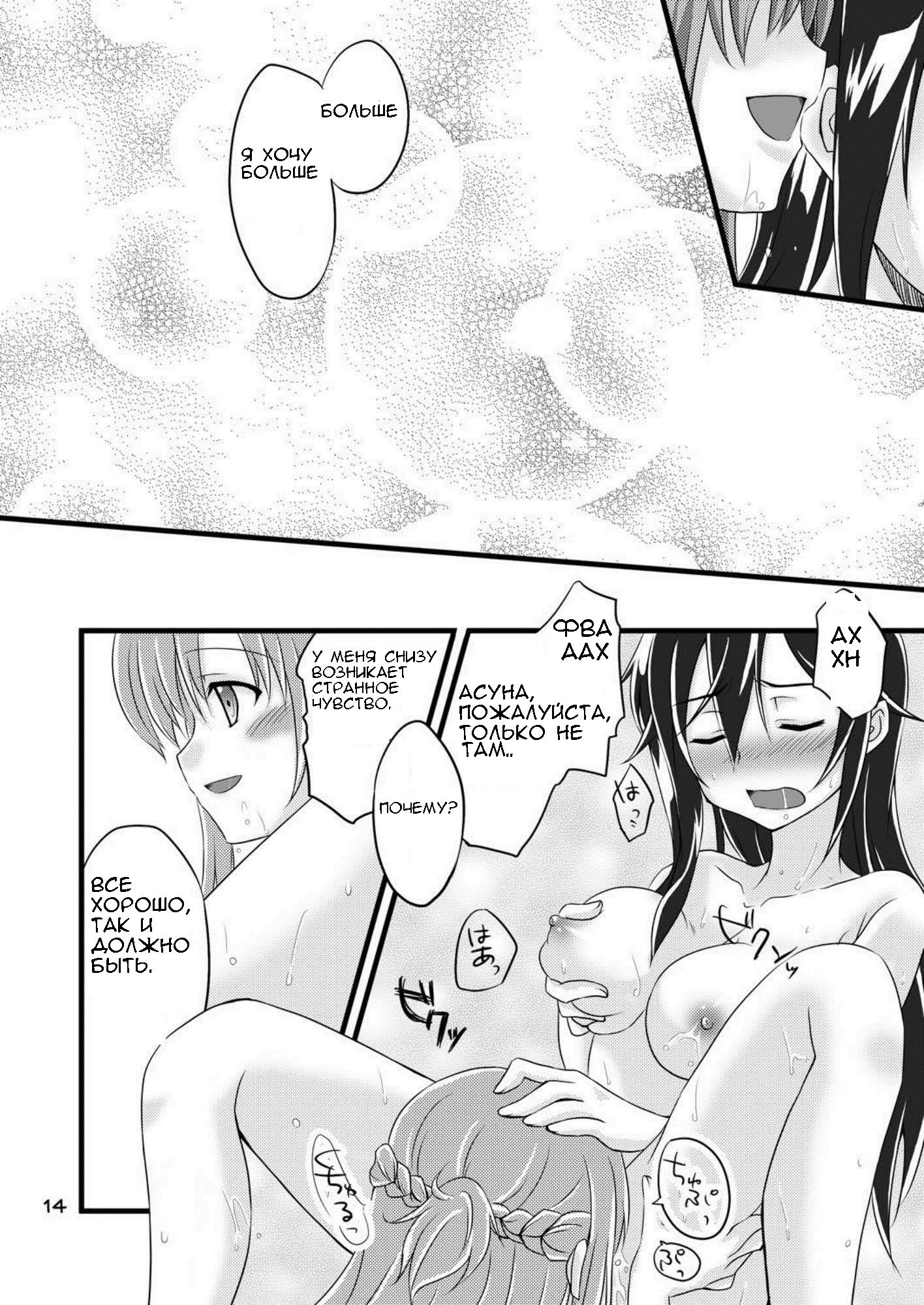 きりこちゃんとあそぼう！