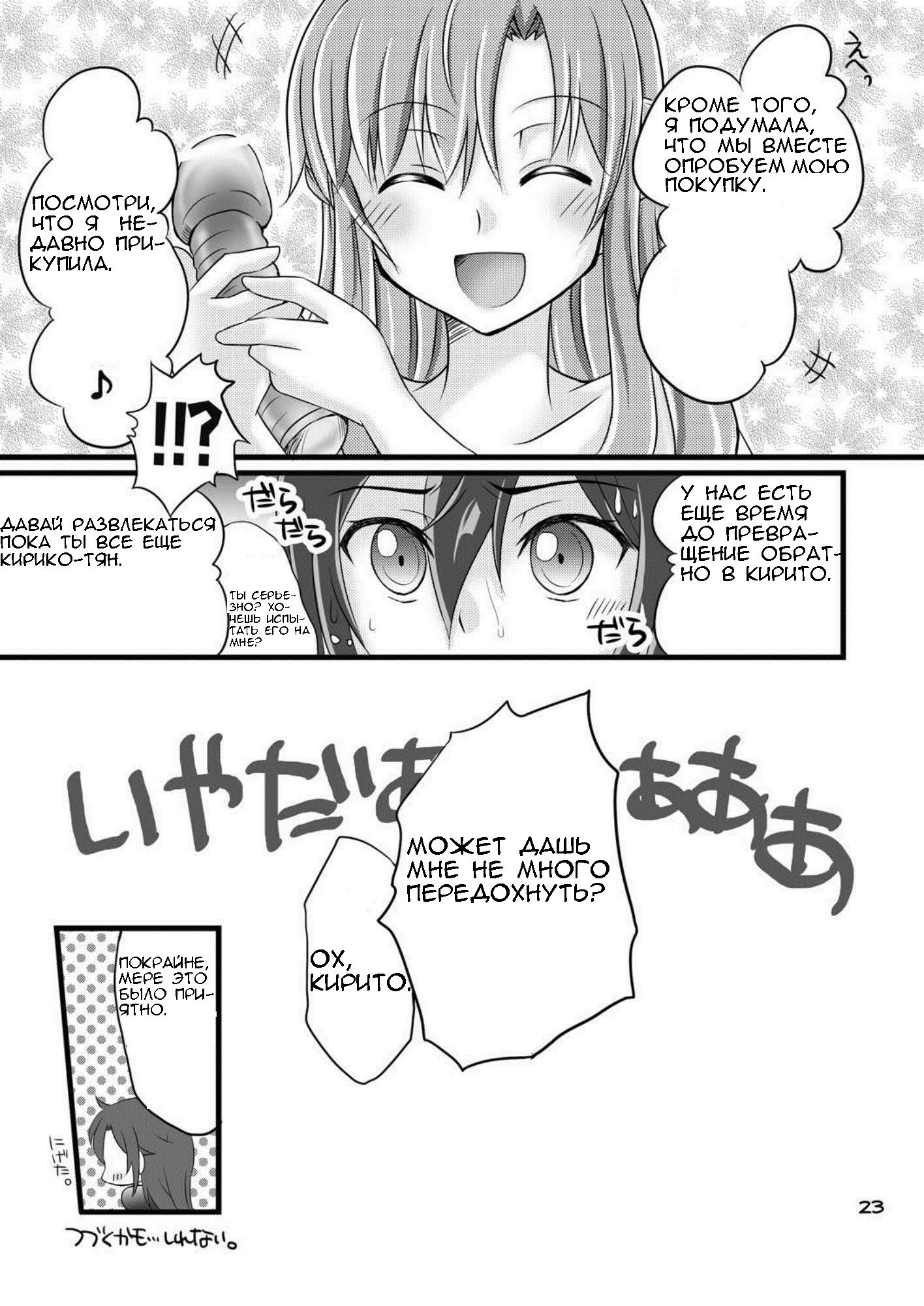 きりこちゃんとあそぼう！