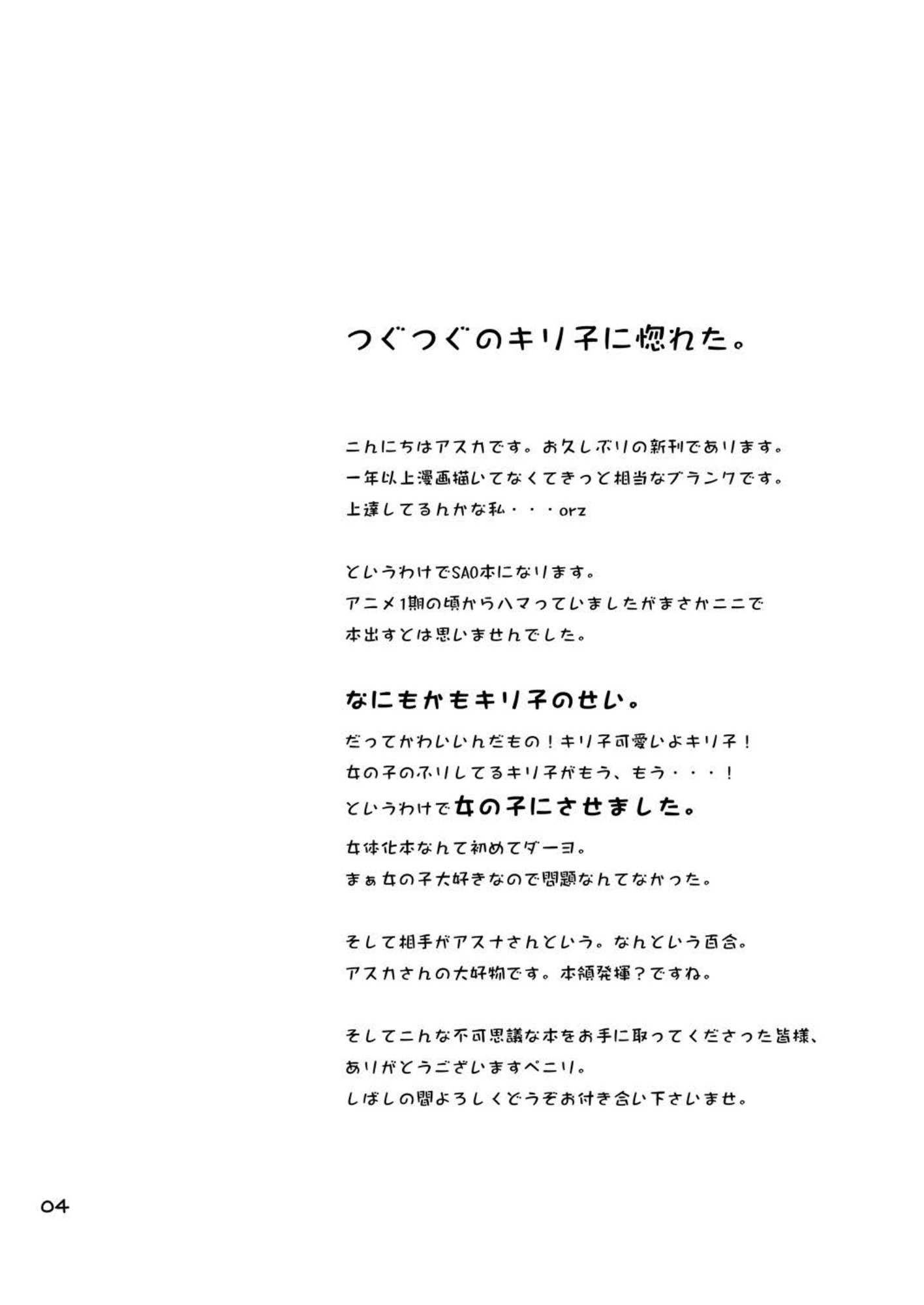 きりこちゃんとあそぼう！