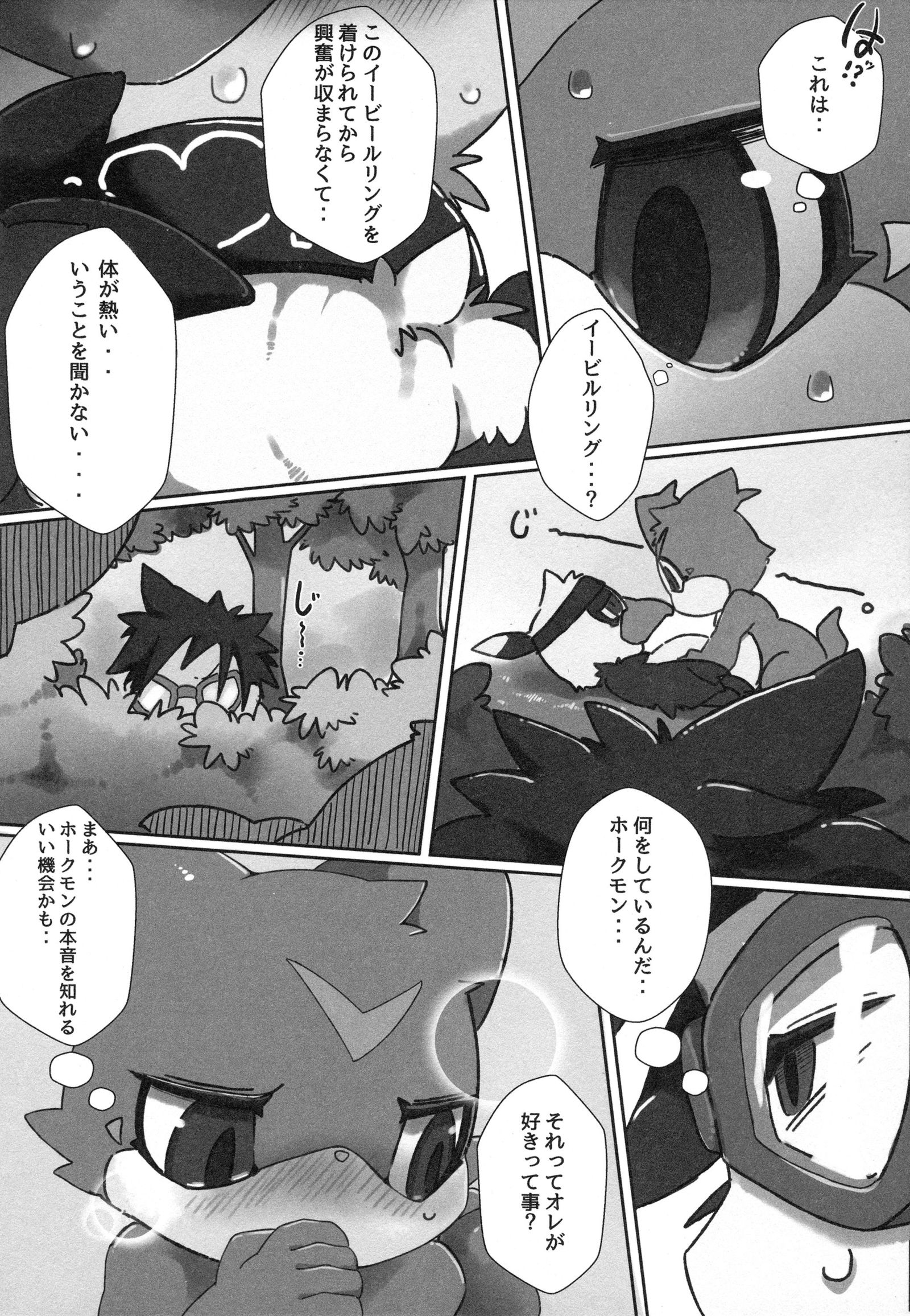 わたしのほんね。 -私の本当の意図