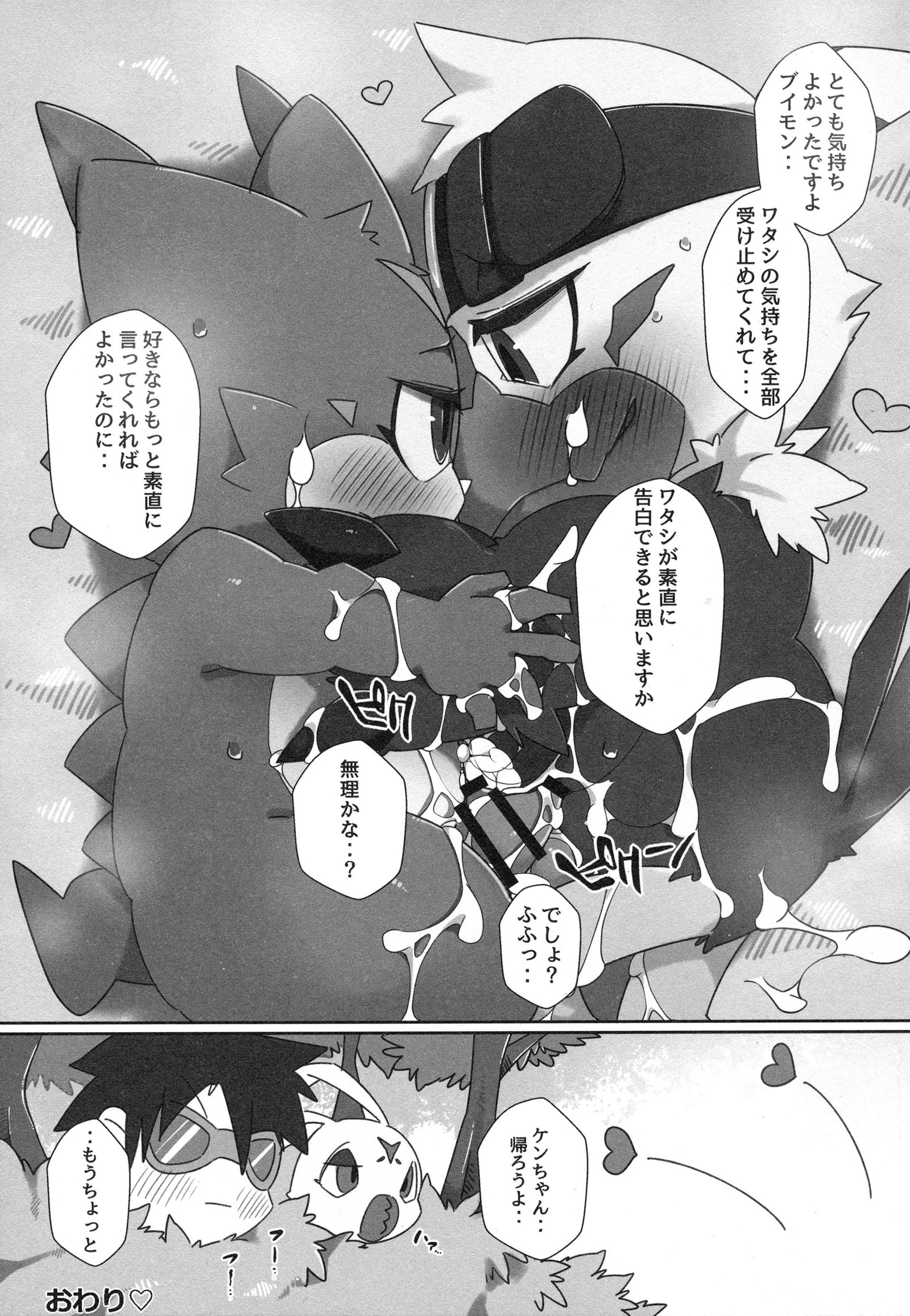 わたしのほんね。 -私の本当の意図