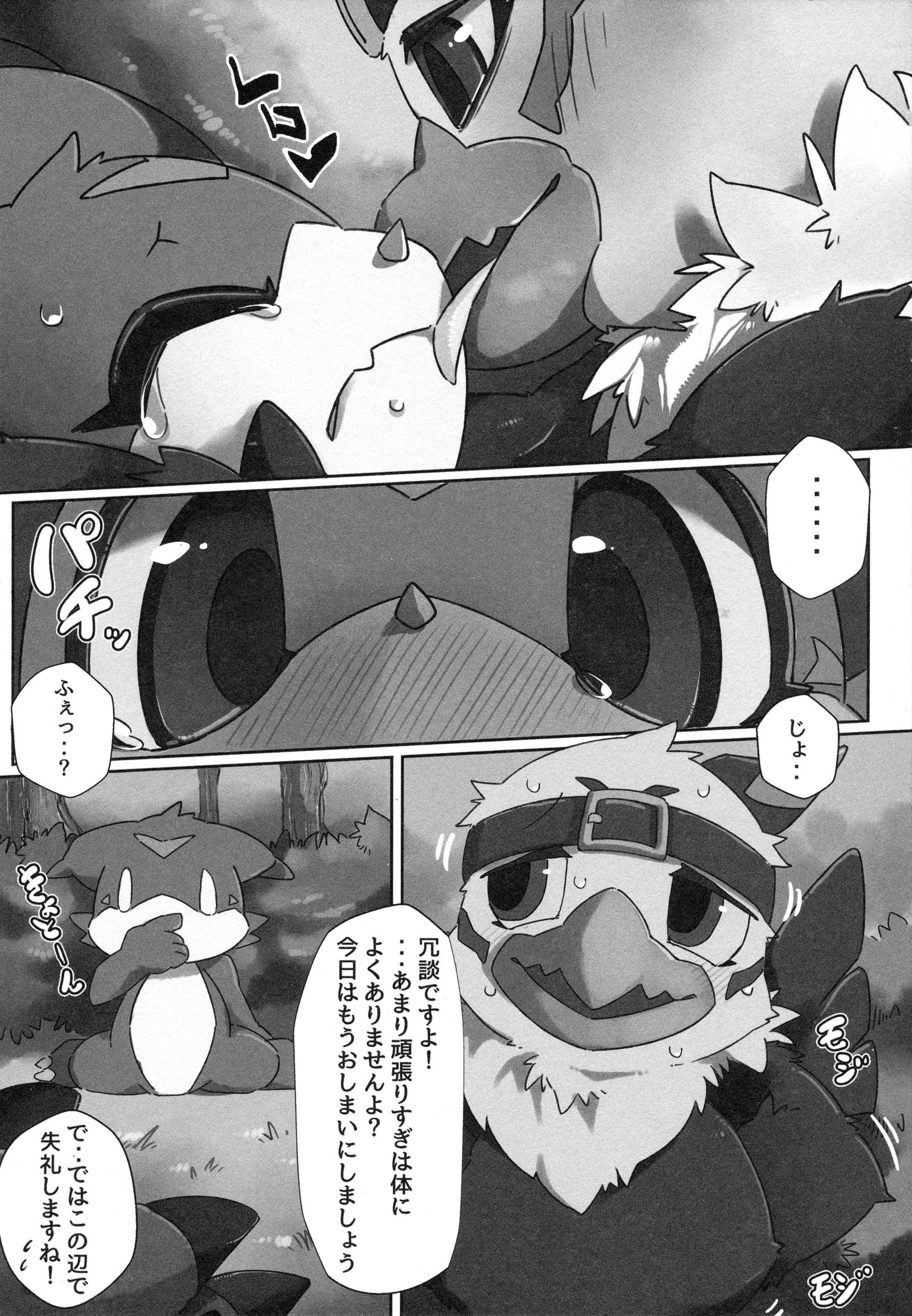 わたしのほんね。 -私の本当の意図
