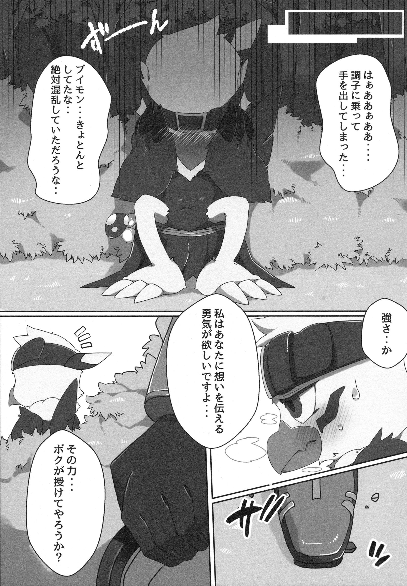 わたしのほんね。 -私の本当の意図