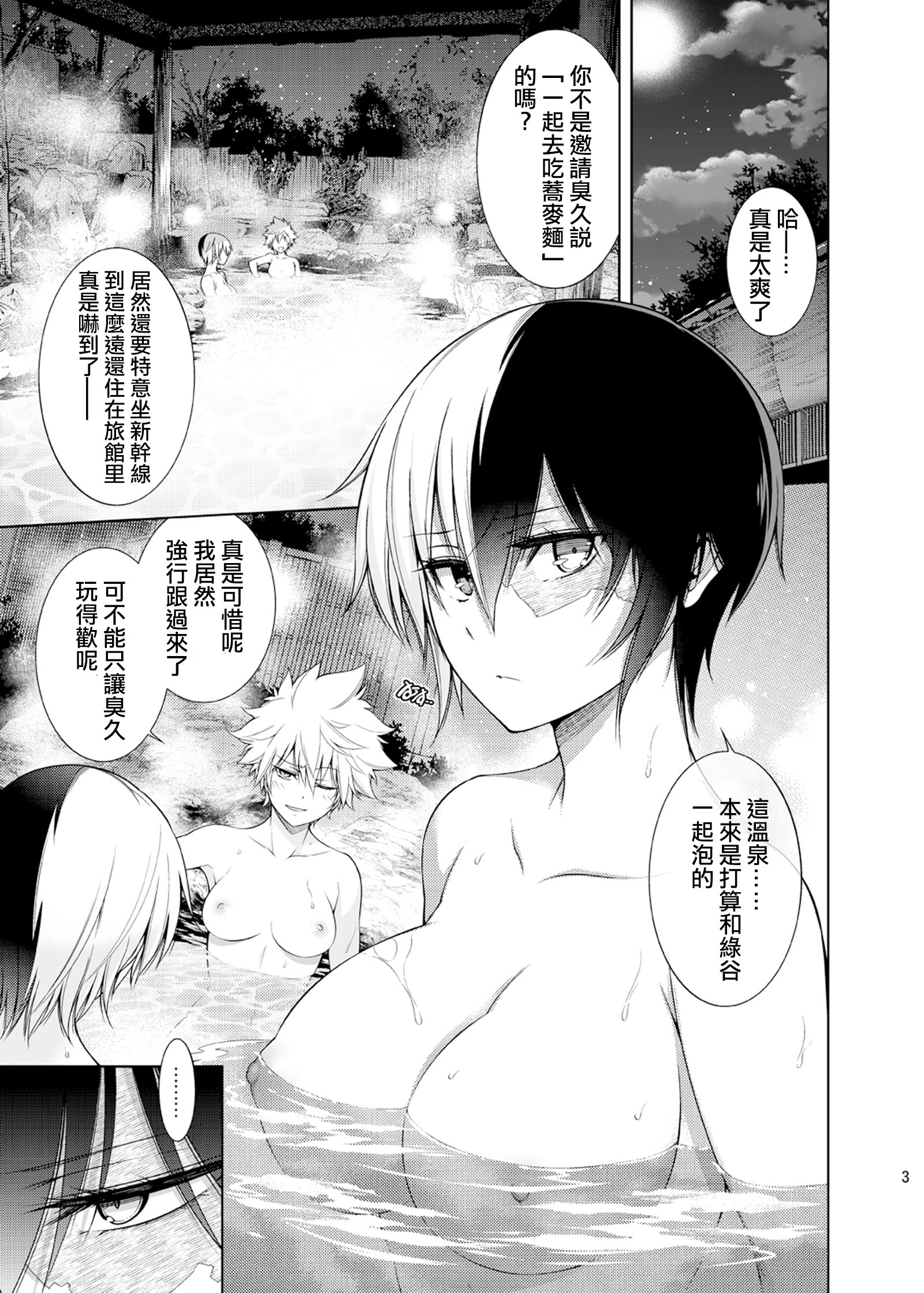 OMEGA2-D]僕の彼女と幼虫の彼女と幼虫Ver。 4