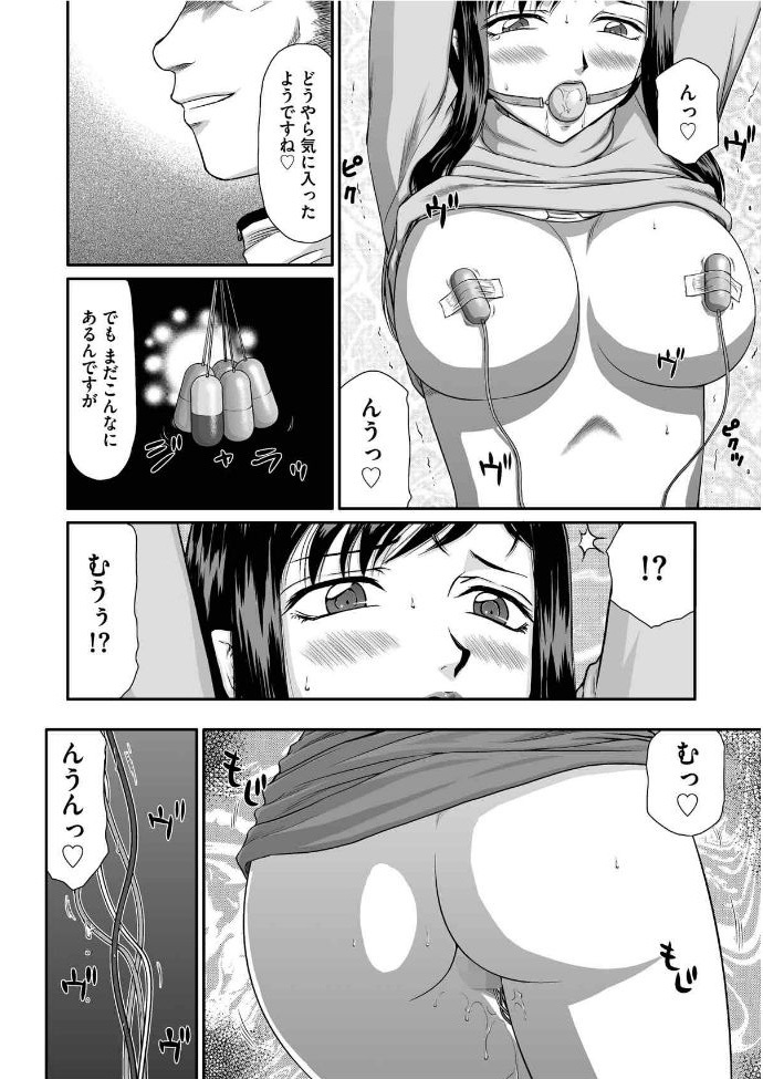 女教師リアとミウChを生け贄に捧げる。 1