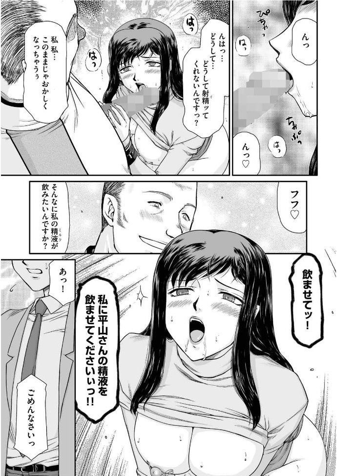 女教師リアとミウChを生け贄に捧げる。 1