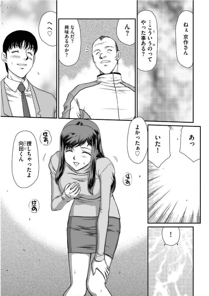 女教師リアとミウChを生け贄に捧げる。 1