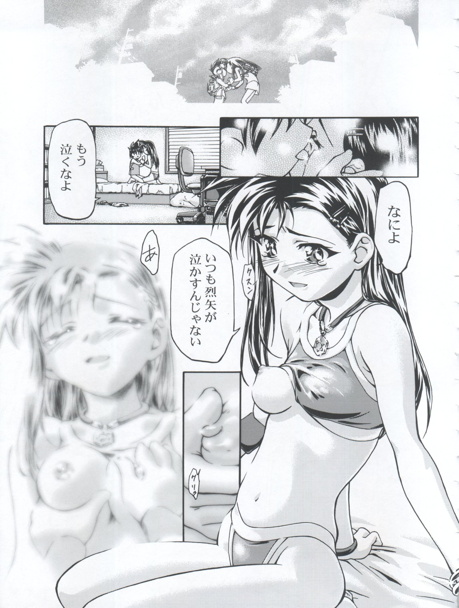 ラミックス3MAXHEATをしましょう