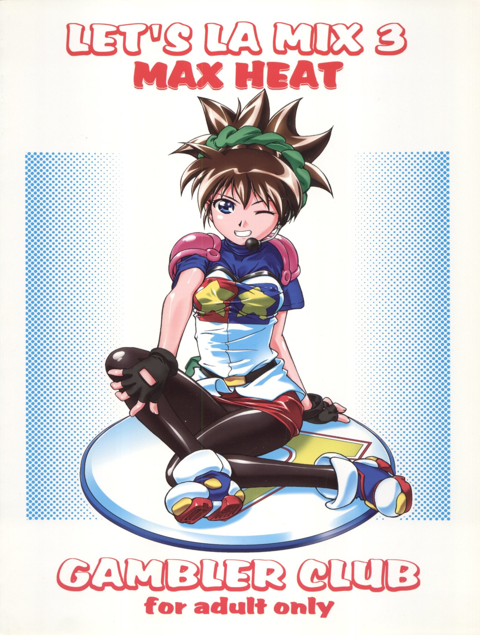 ラミックス3MAXHEATをしましょう