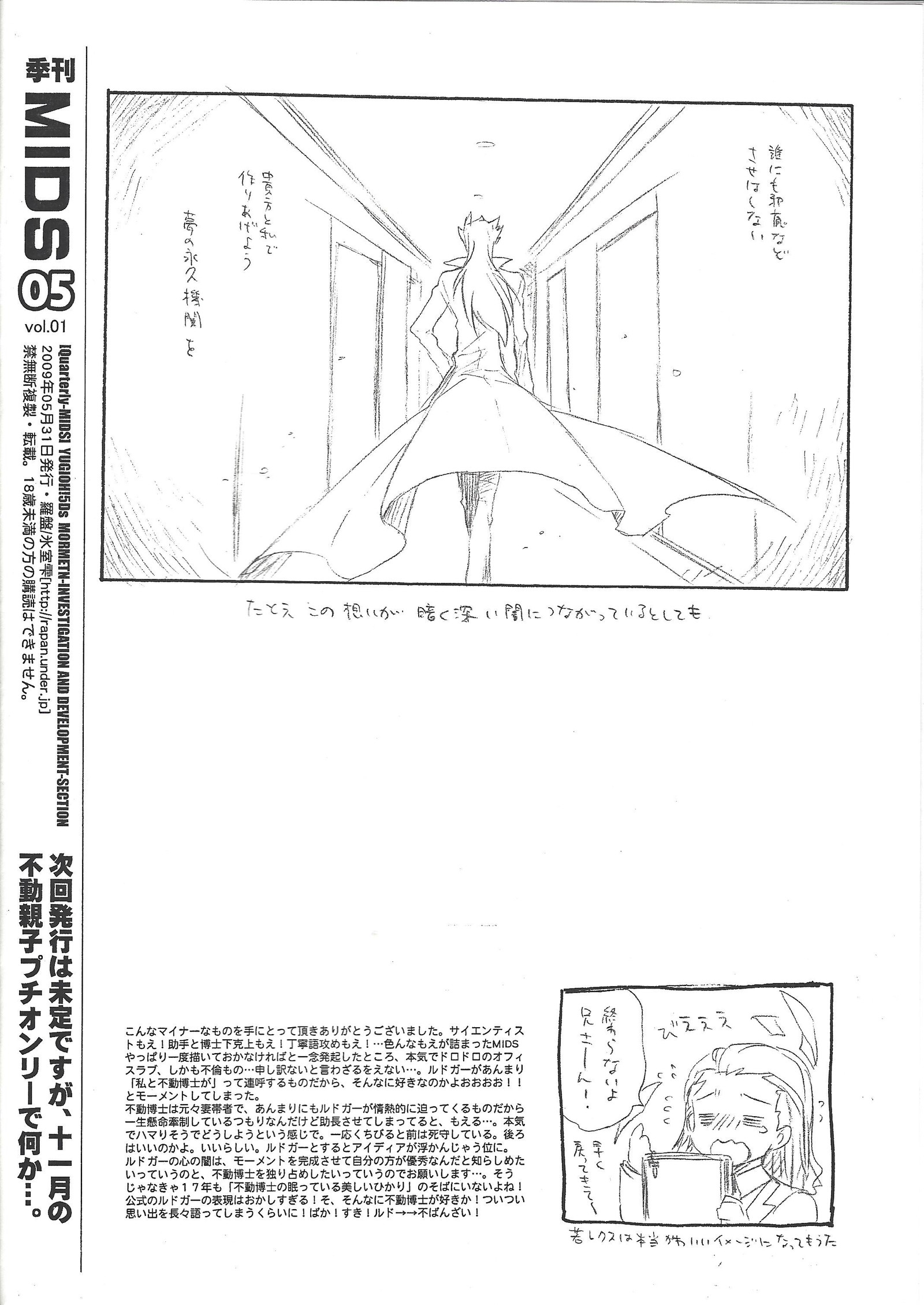 キカンMIDS05