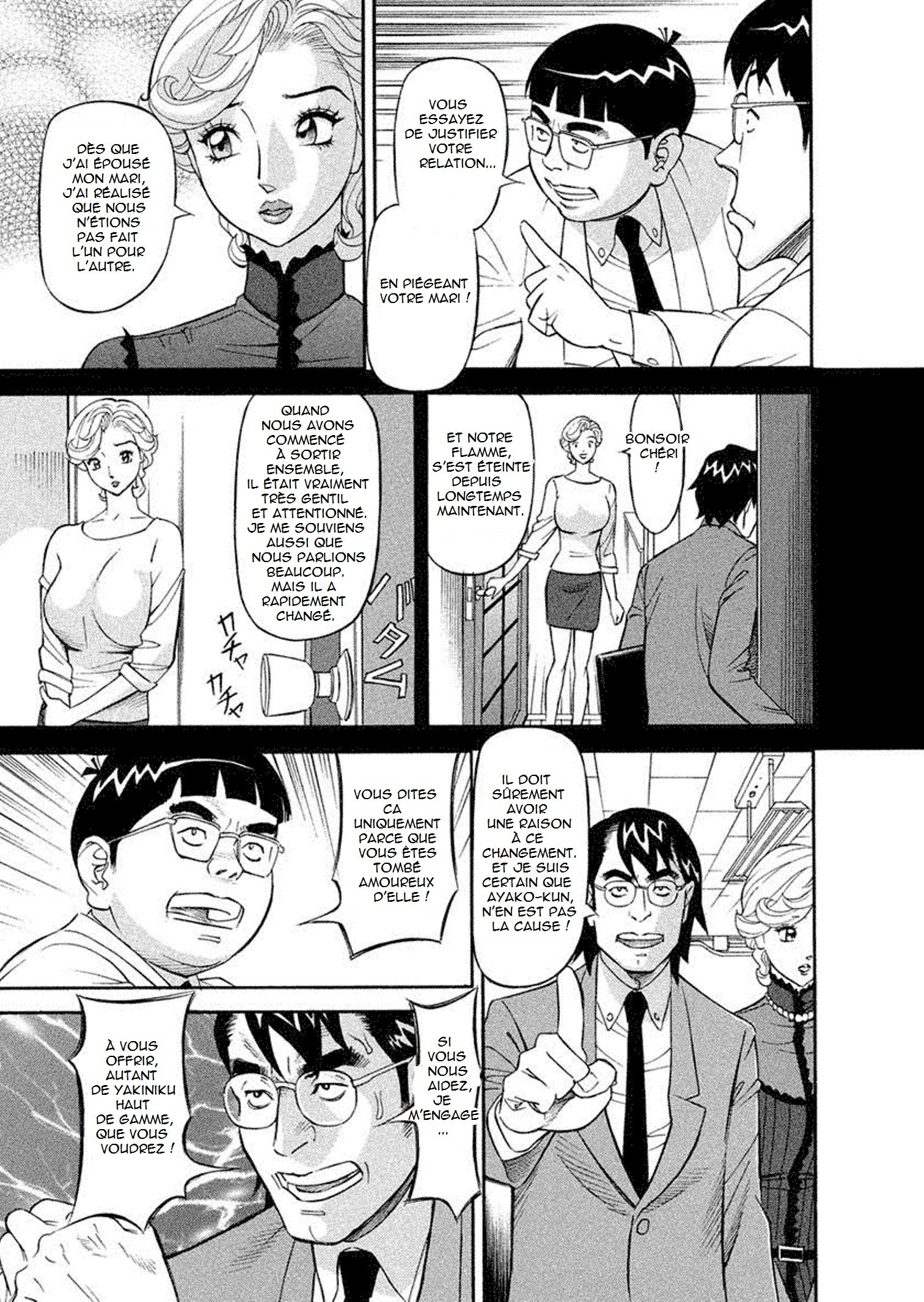 びゅうちょうさいあやこ|巨乳研究員綾子