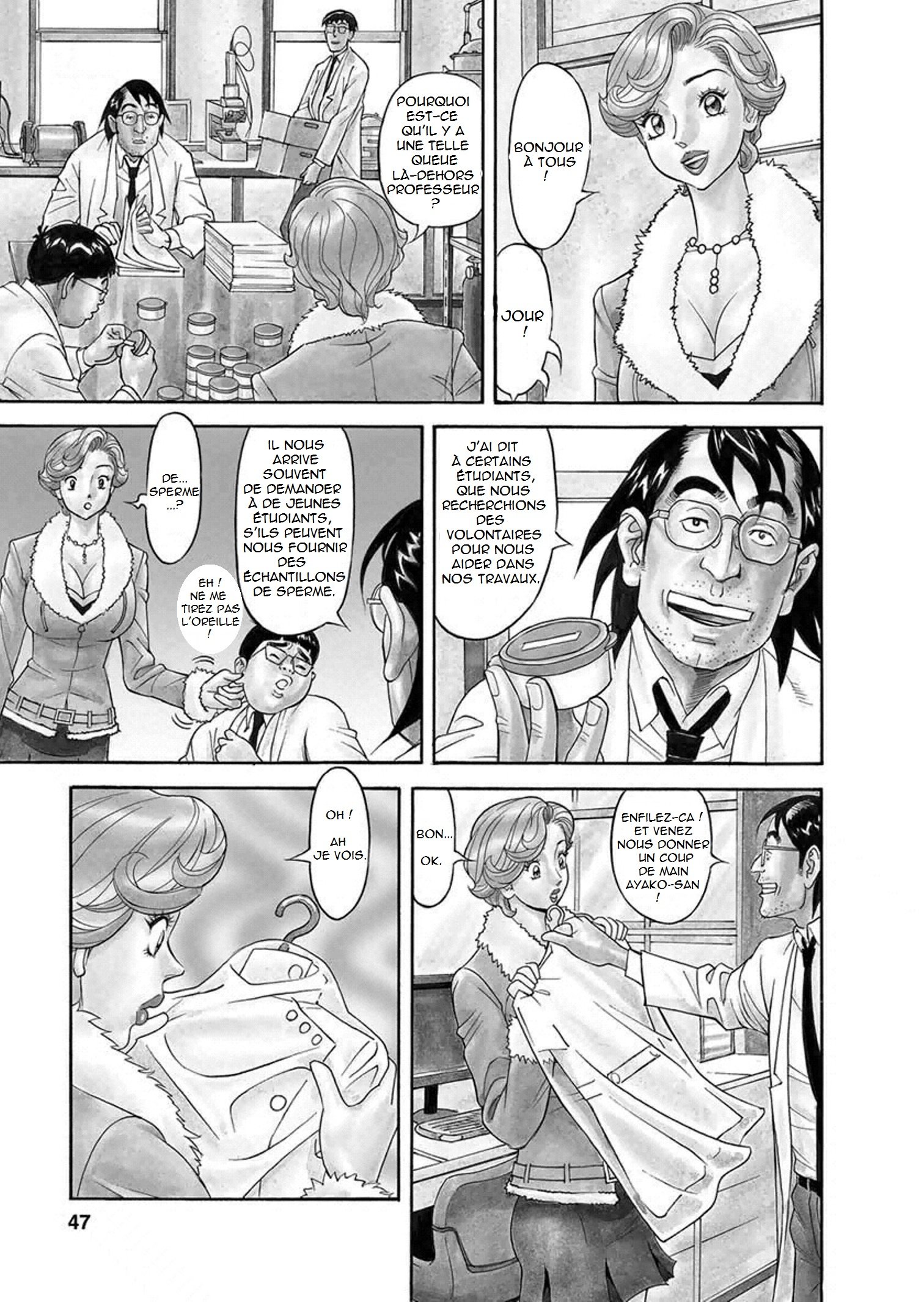 びゅうちょうさいあやこ|巨乳研究員綾子