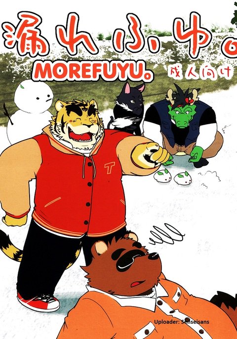 モレフユ。 モレフユ。