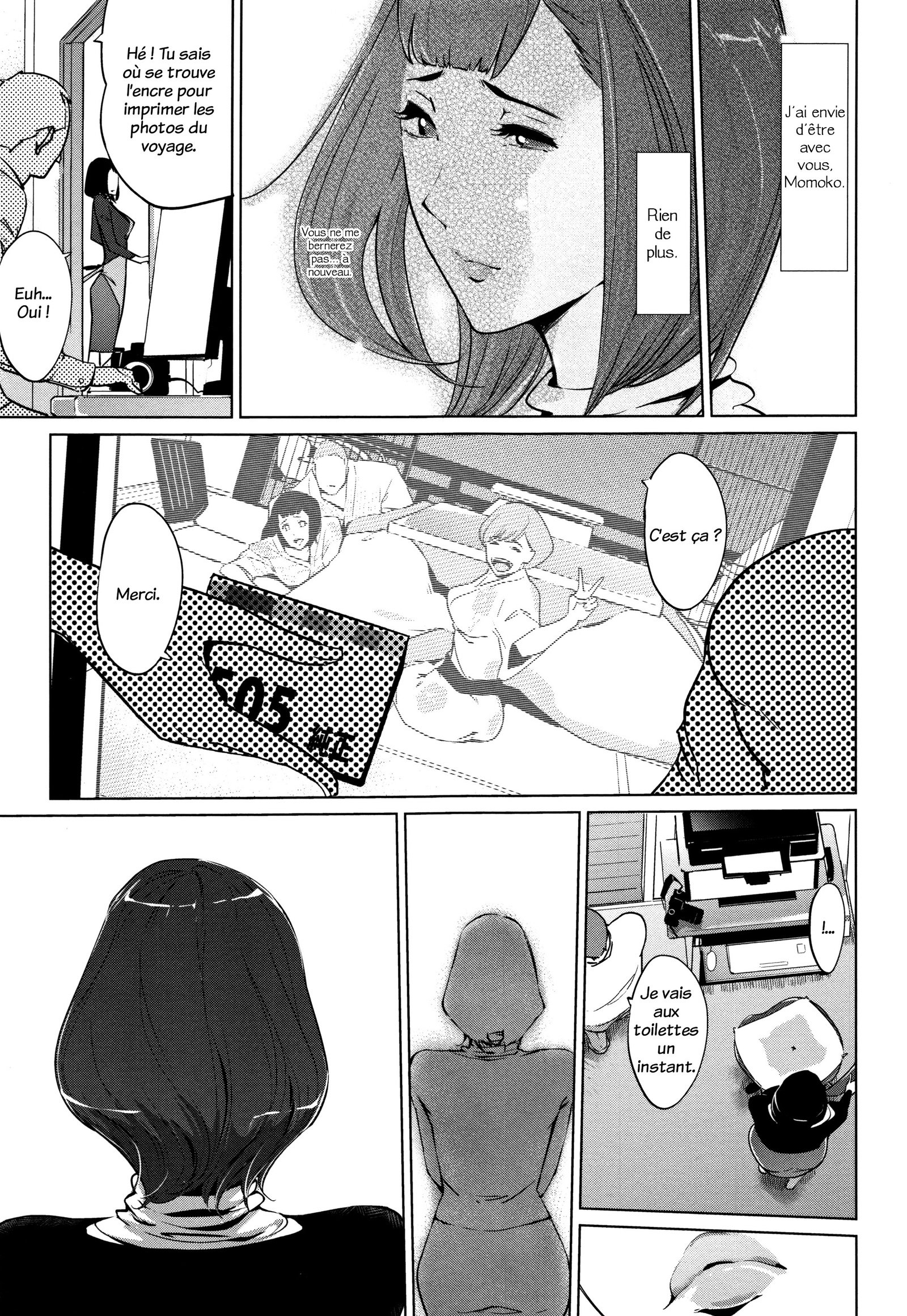 しんじゅいろのざんぞう〜かぞくがねしずまたあとで〜