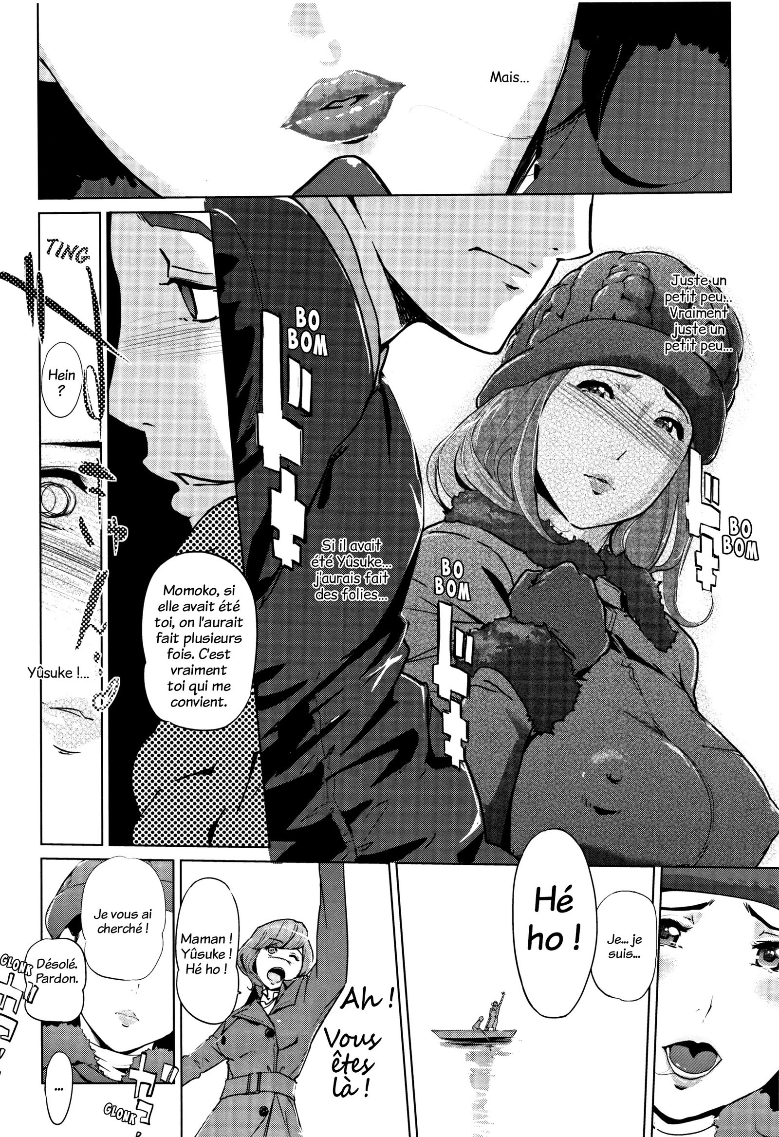 しんじゅいろのざんぞう〜かぞくがねしずまたあとで〜