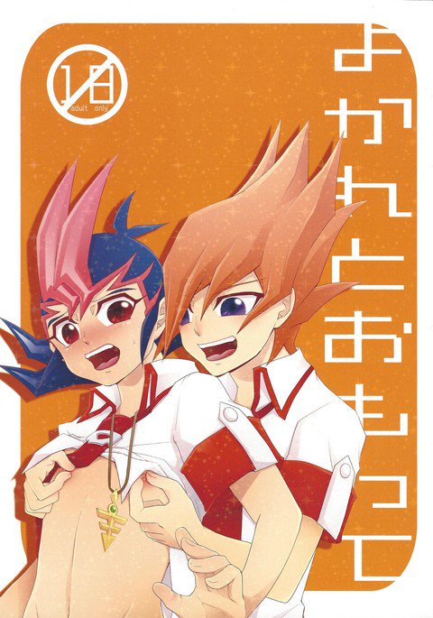 よかれとおもって