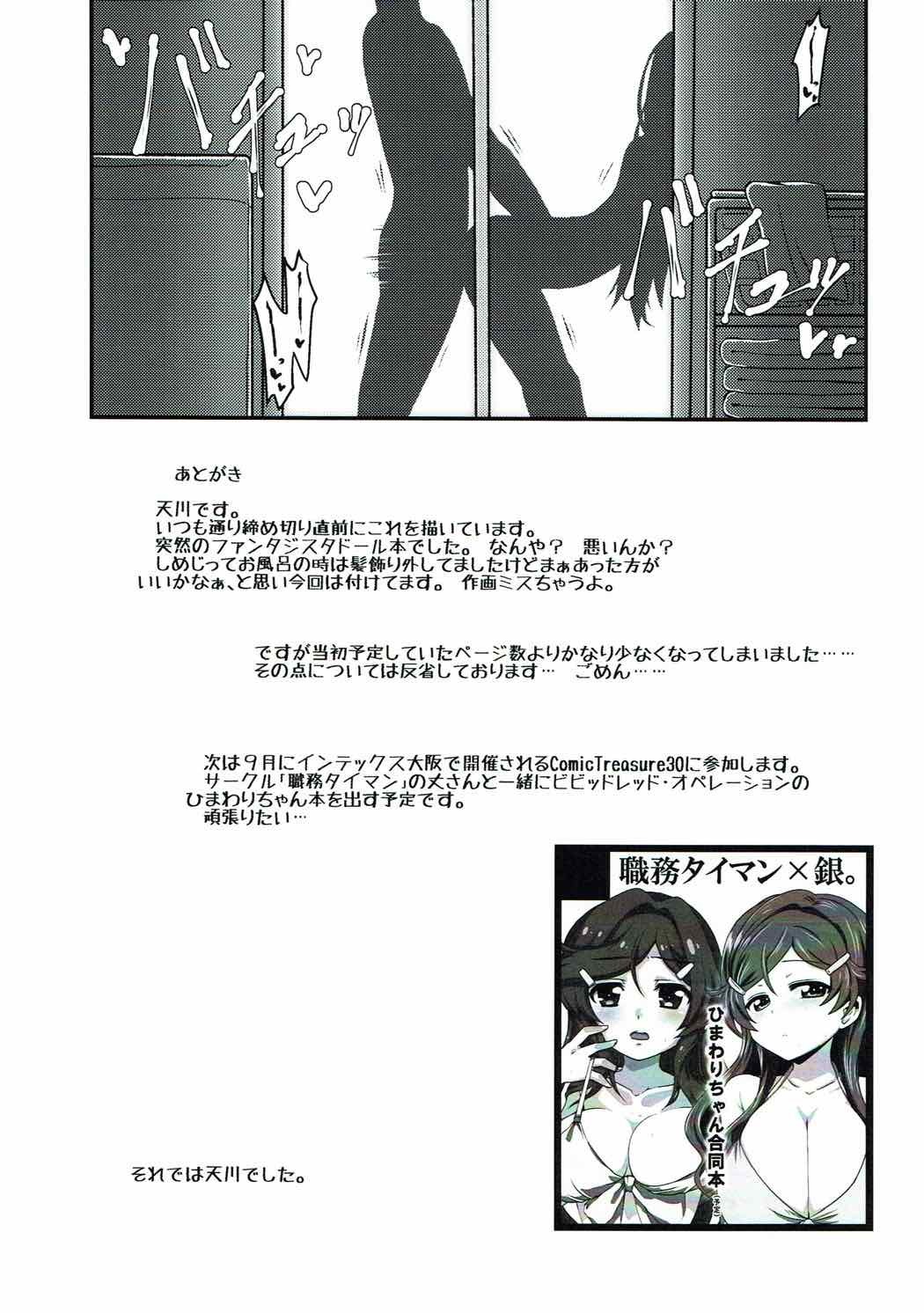 ねじしめじ