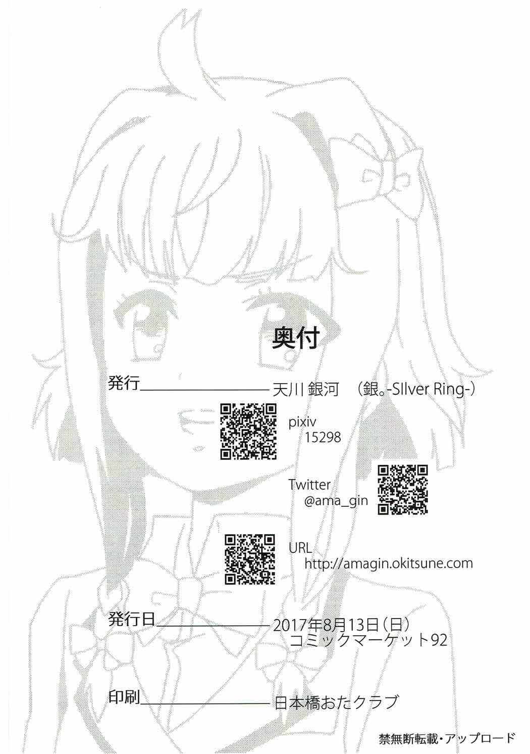 ねじしめじ