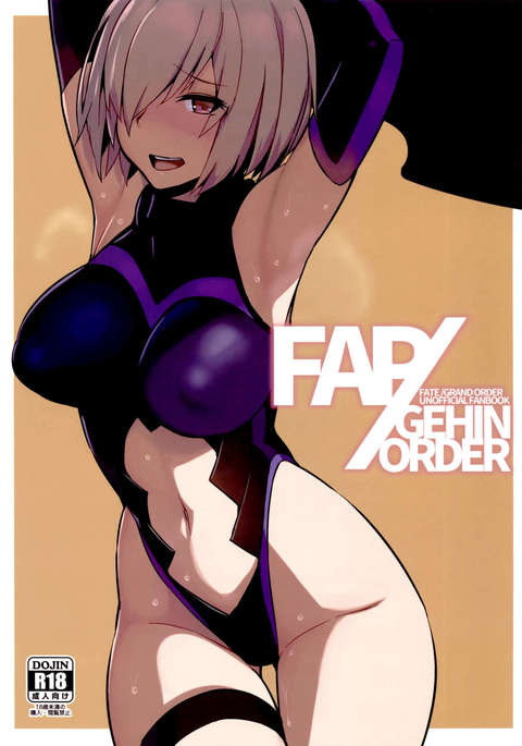 FAP / GEHINオーダー FAP / GEHINオーダー