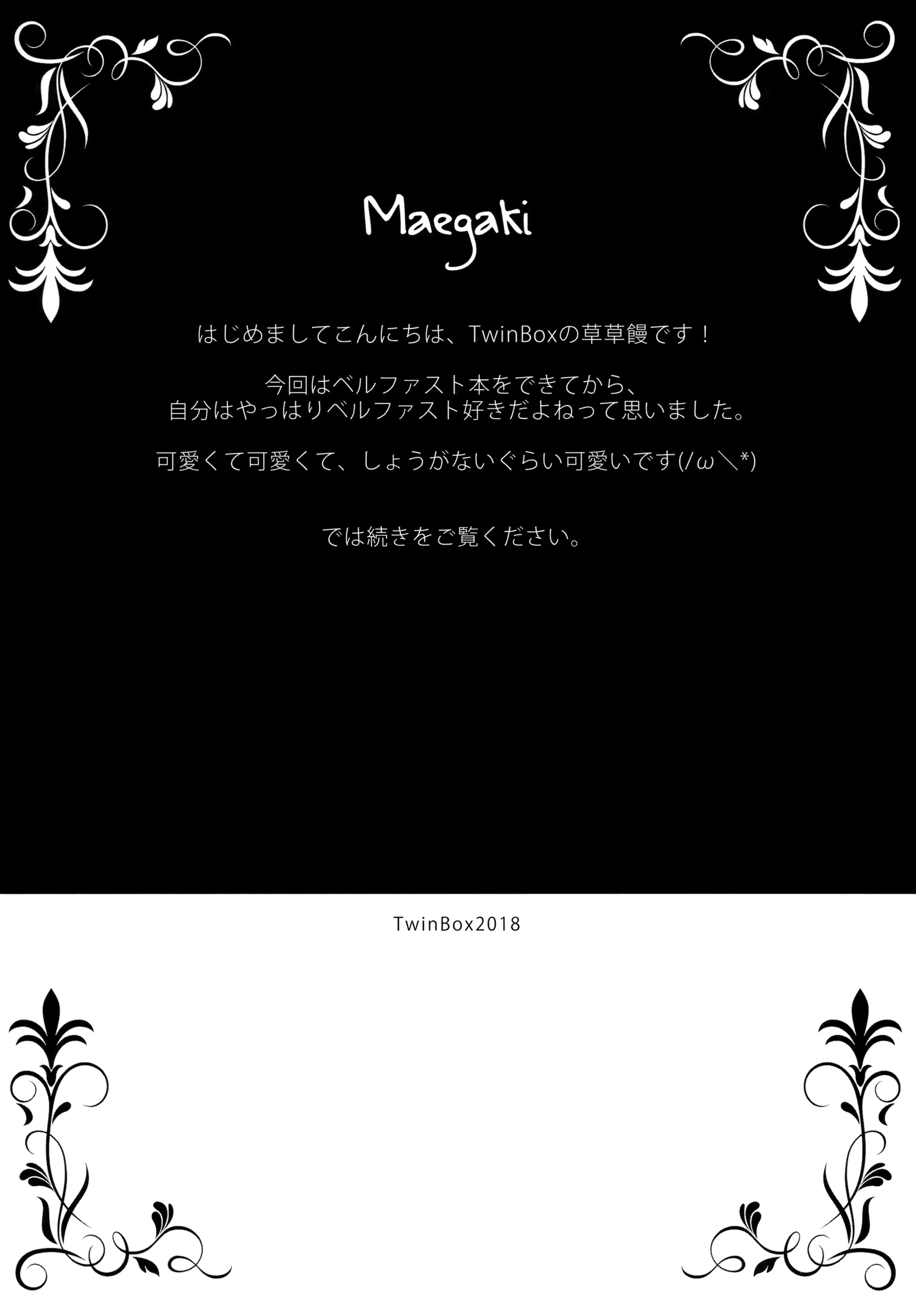 あまえたくなるメイドチョウ