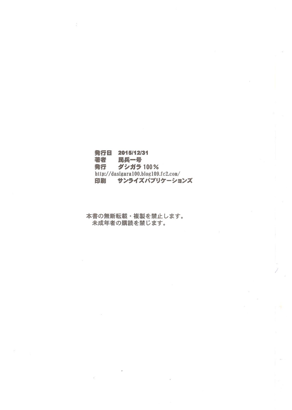 これってほんとうですか！？